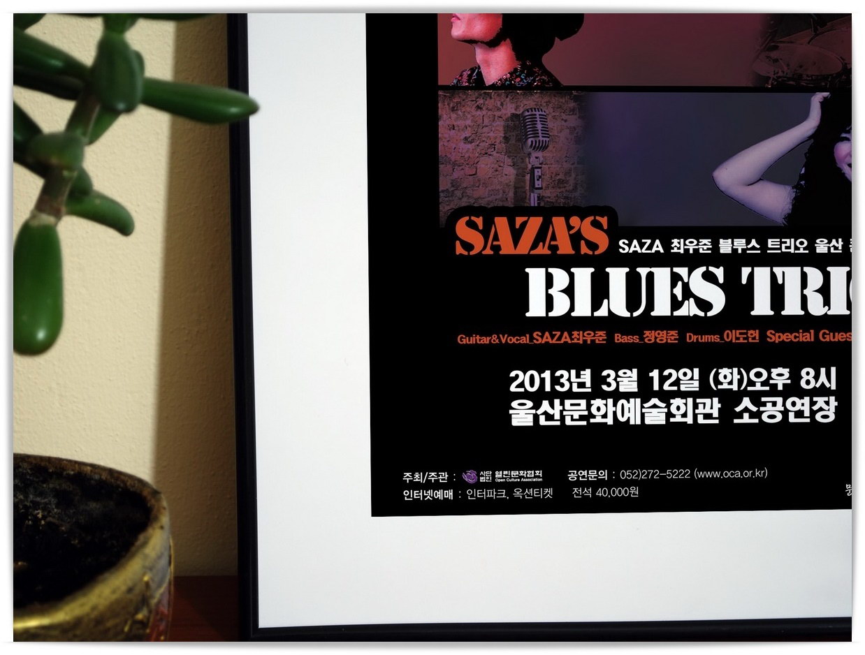 SAZA 블루스 트리오 콘서트