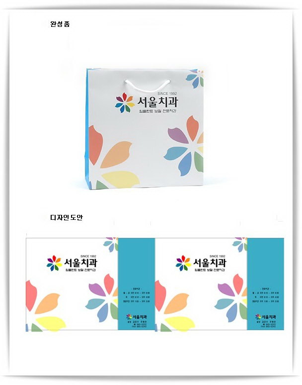 서울치과의원