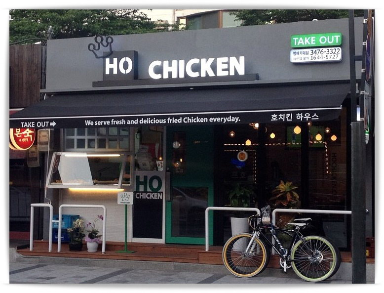 HO CHICKEN